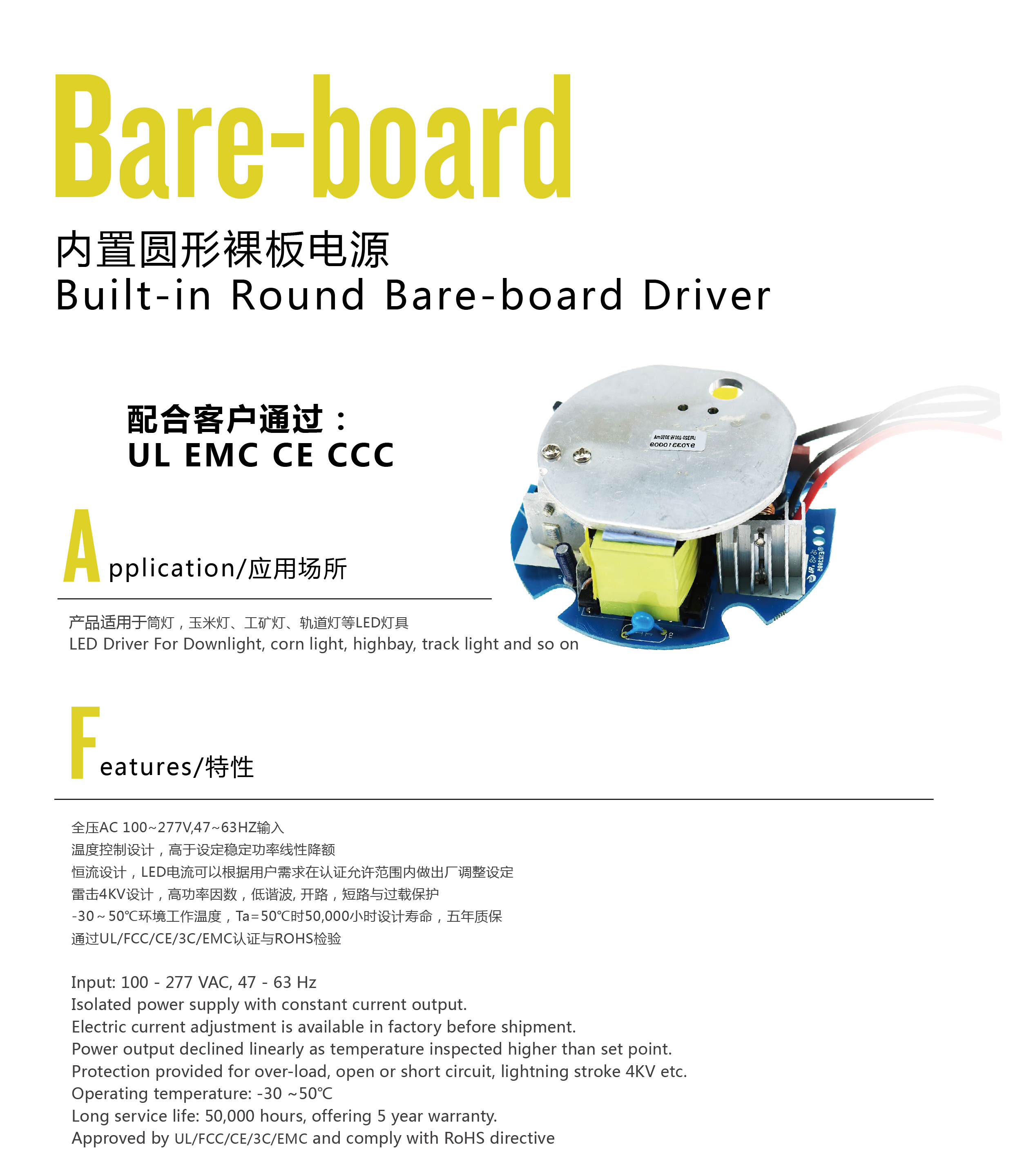 Round Bare-Board  Driver-02.jpg