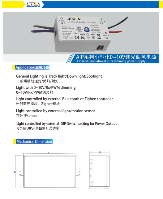 AIP 0-10V-1.jpg